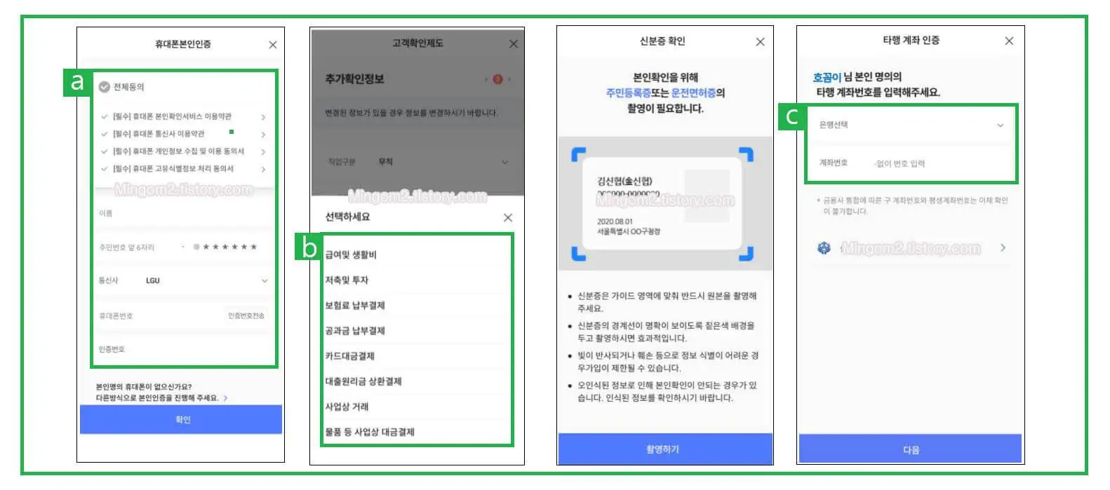 신협 입출금통장 만들기