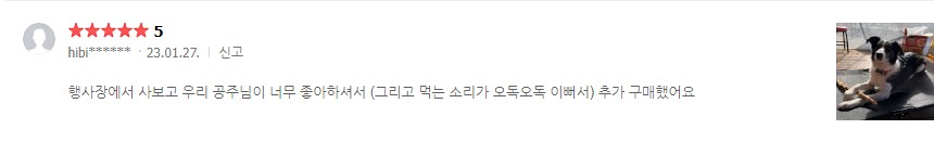 용대리 황태멍냥 구매평 모음