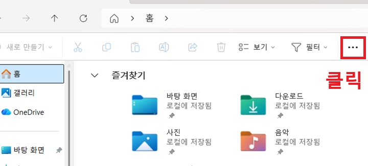 우측 상단 점 3개 모양 보임