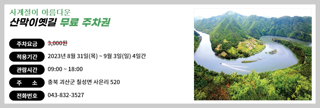 2023 괴산고추축제 고추가격 행사일정 가격정보 알아보기