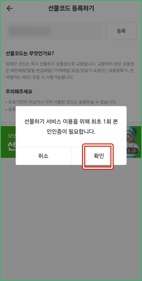 최초1회본인인증