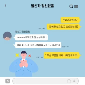 무릅쓰다 무릎쓰다 맞춤법 맞는 표현_24