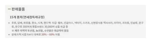 제주공항 면세점