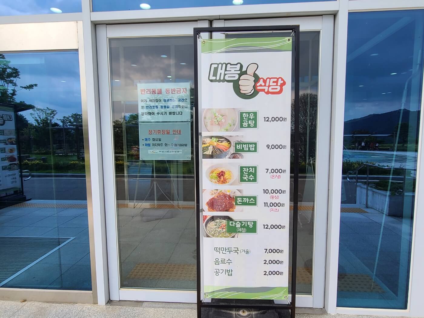 대봉식당1