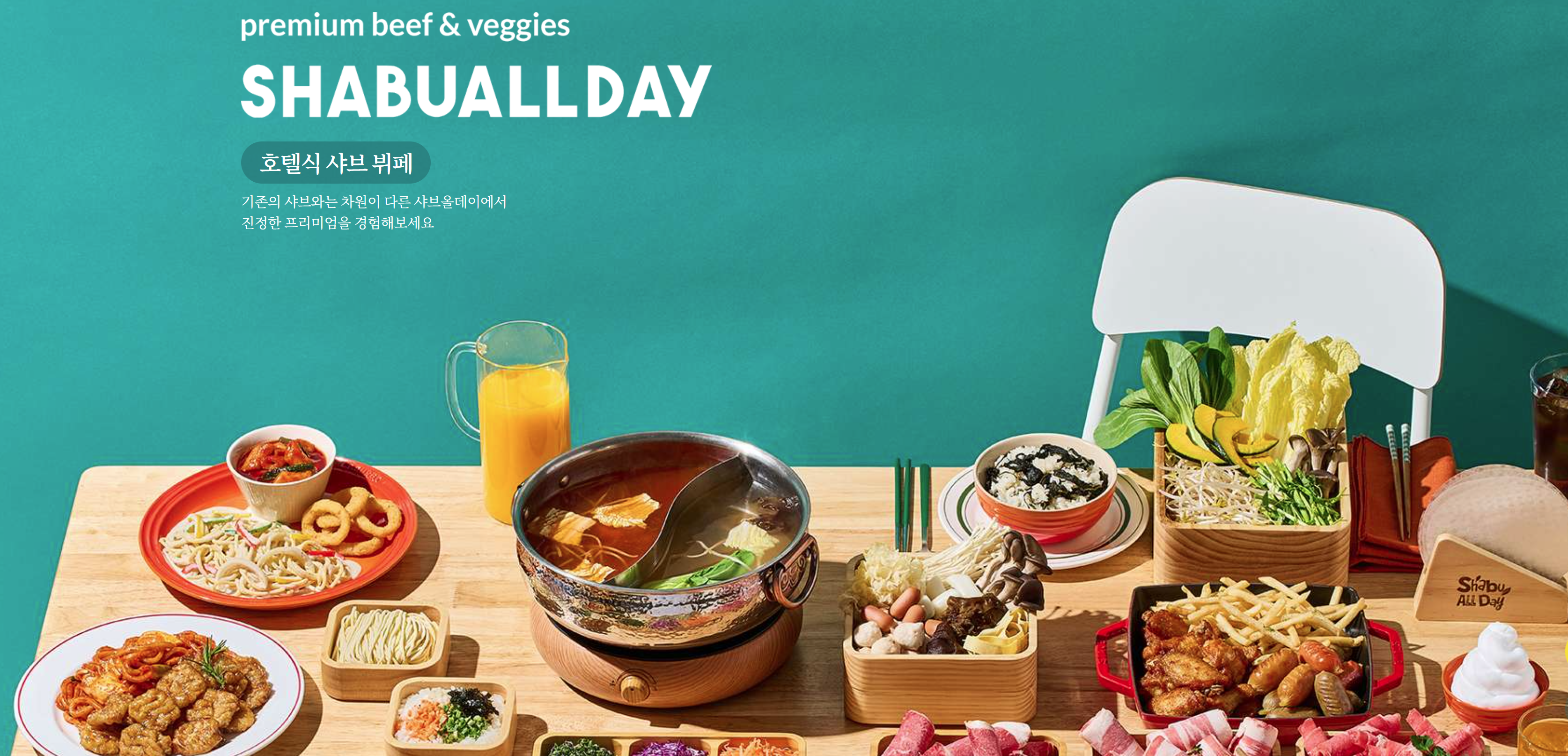 샤브 올데이 전국 매장 완전 정리!