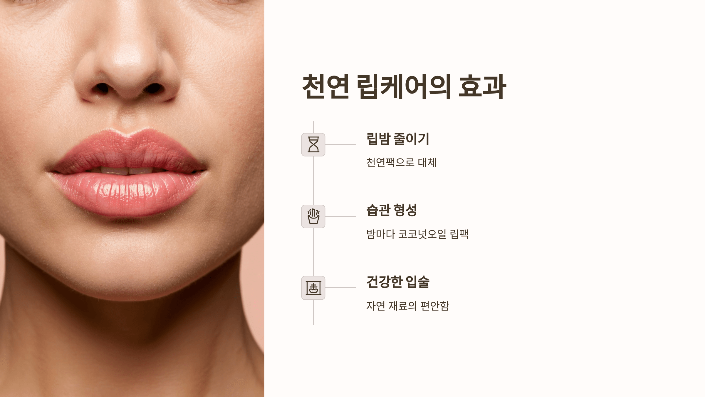 입술 보습과 관련된 사진입니다.