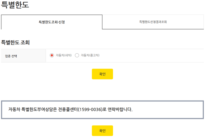 국민카드이용한도-자동차특별한도전용콜센터