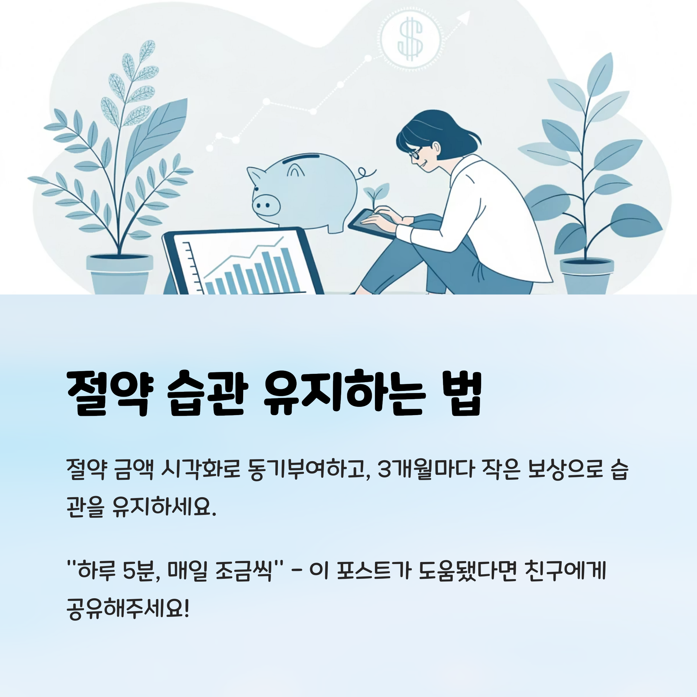 개인금융