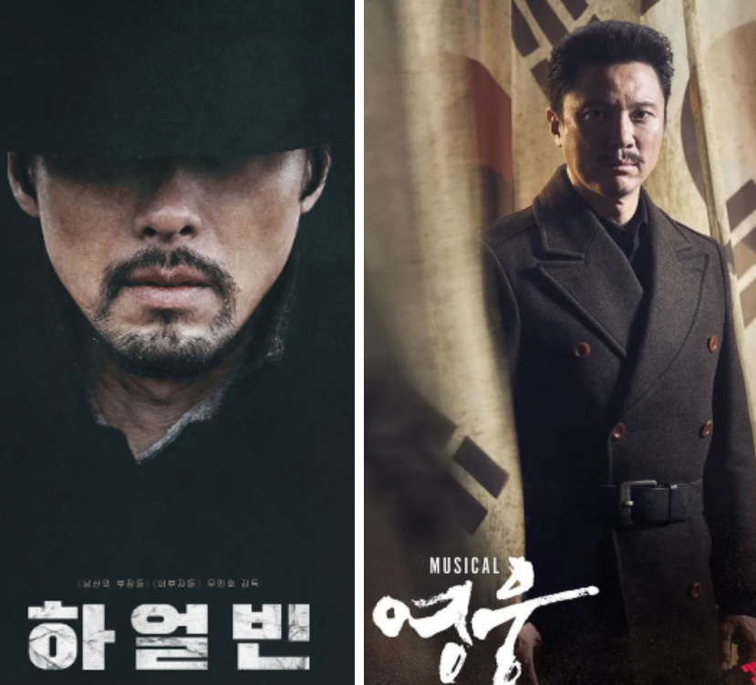 하얼빈 영웅 비교