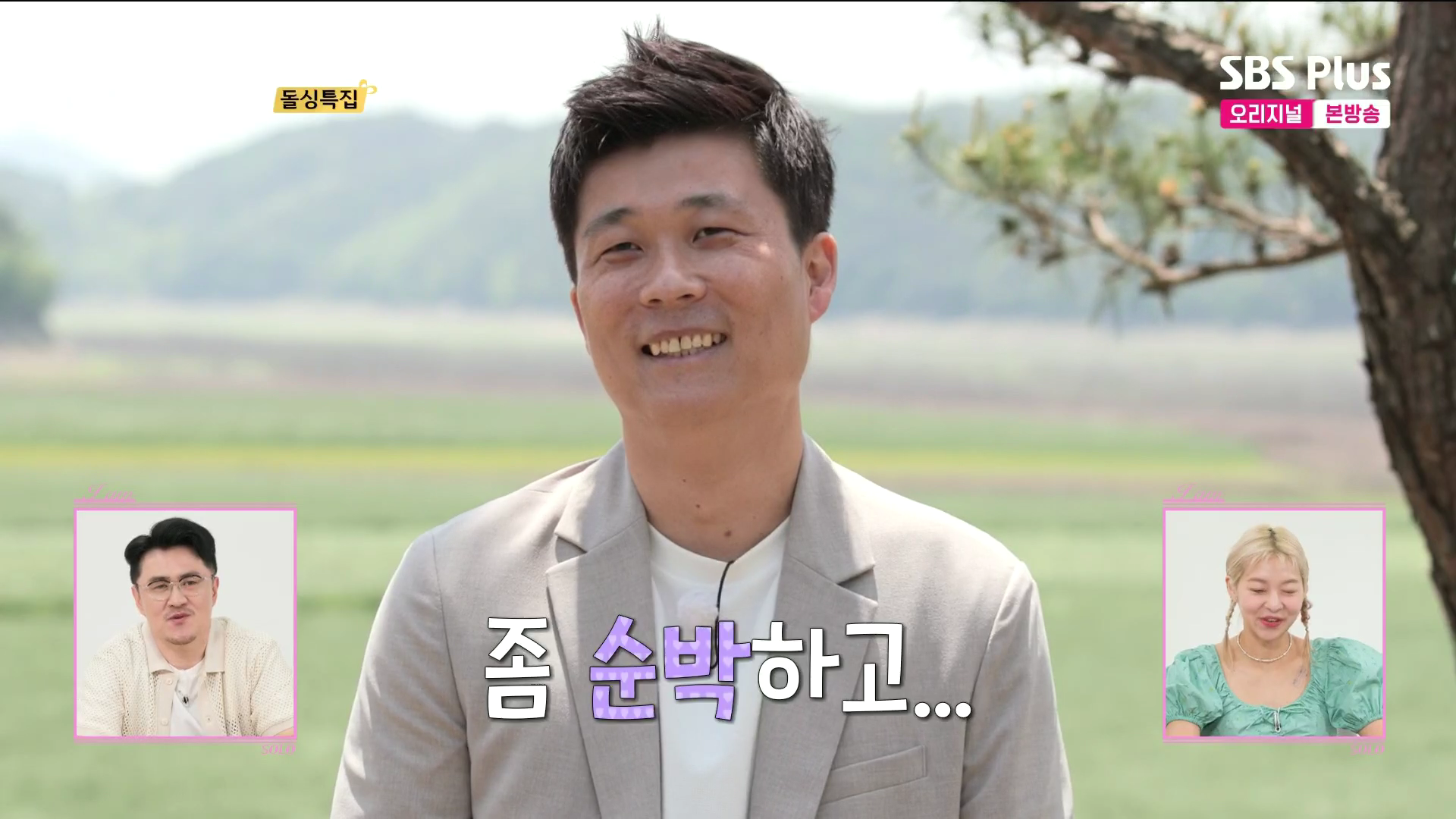 나는솔로 16기 영식