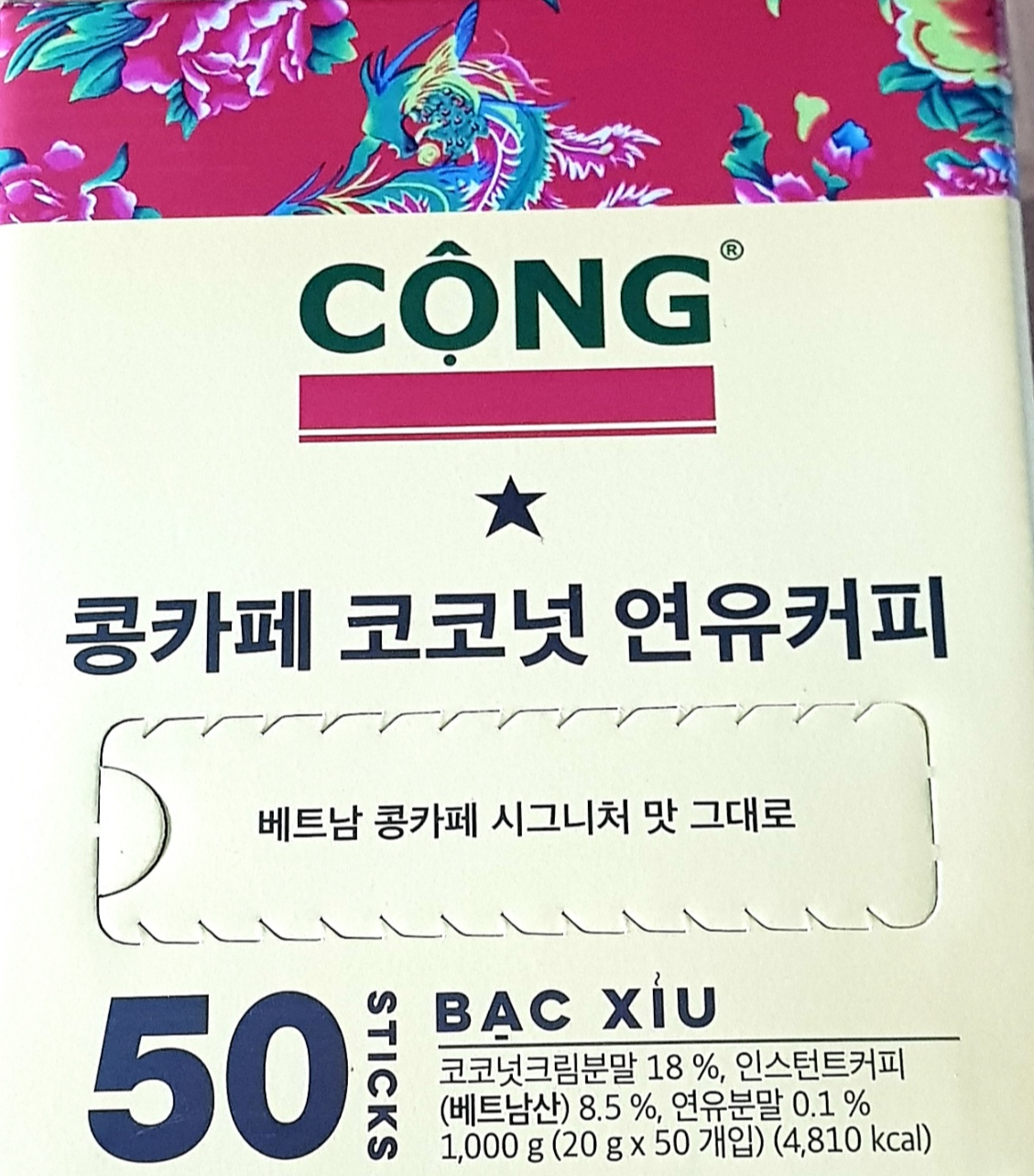 콩카페-코코넛-연유커피