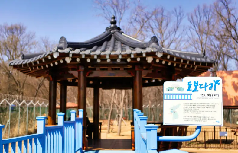 임진각 곤돌라