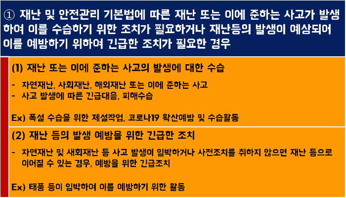 인가-또는-승인-사유-판단-기준-1