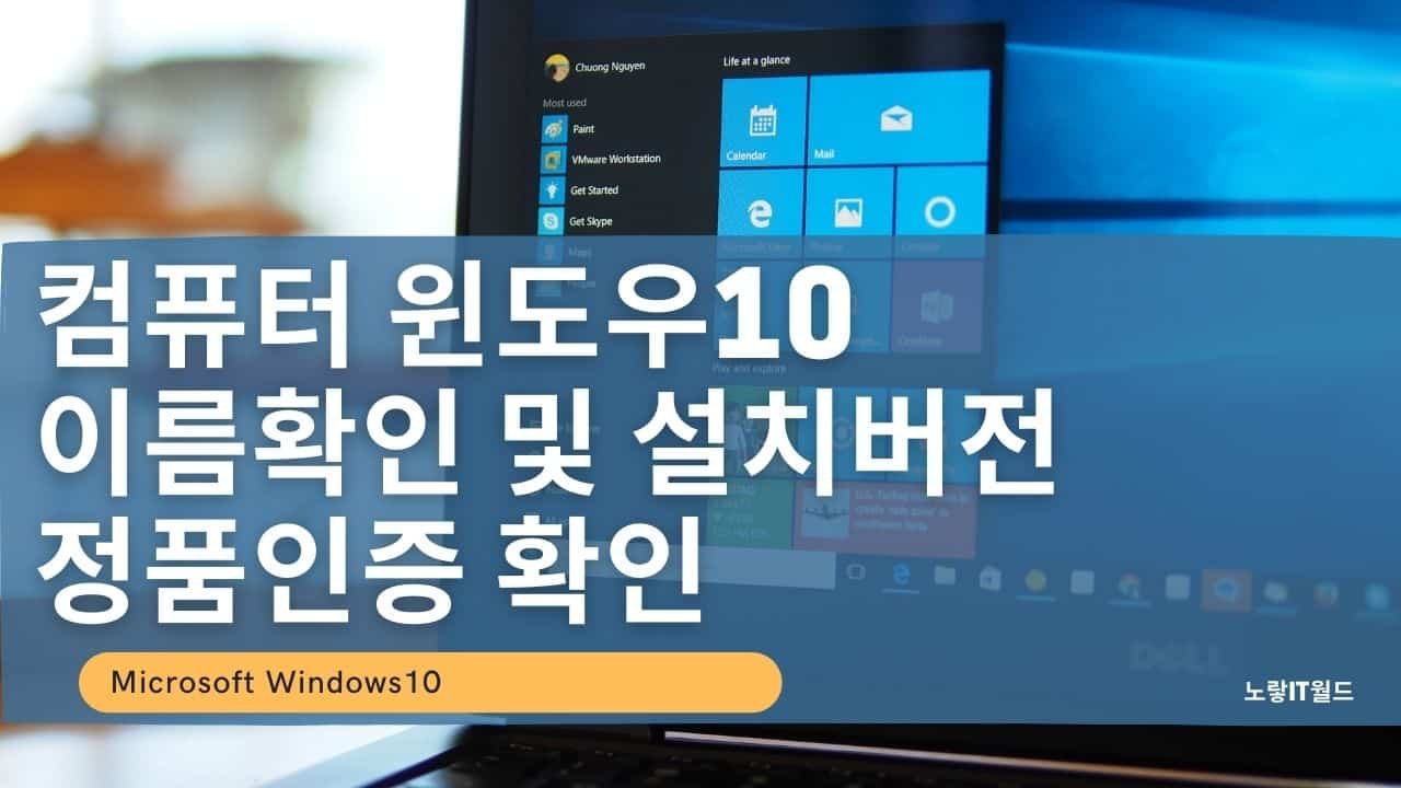 윈도우 시스템 종류 64bit 32bit 확인 참고 이미지