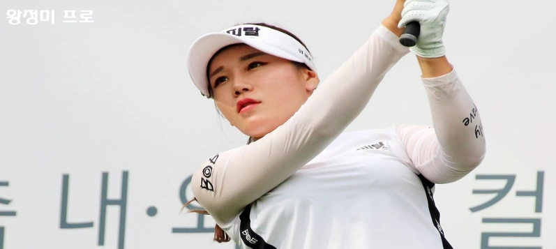 황정미 골프선수