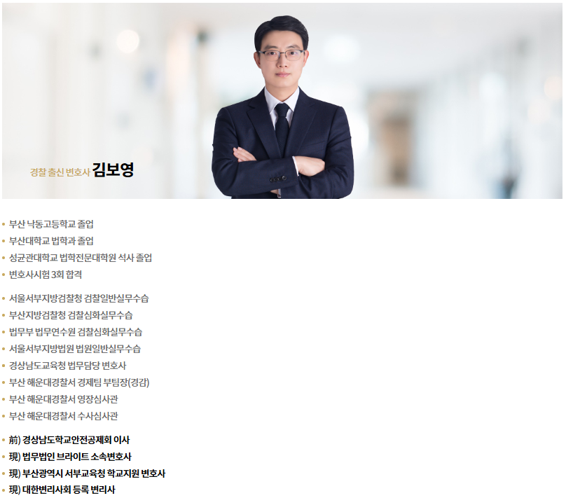 경찰출신변호사