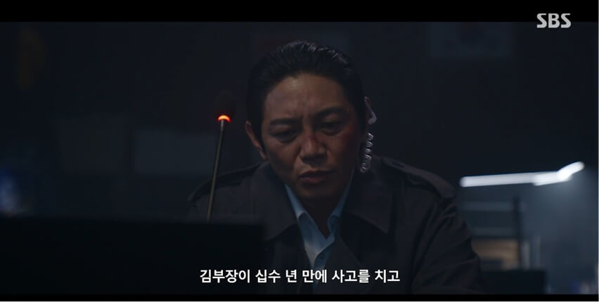 SBS 김부장 공식 홈페이지 자료 30