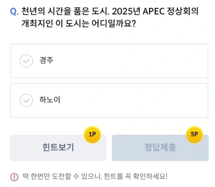 신한 쏠 퀴즈 11월 8일 정답 퀴즈팡팡