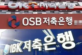 저축은행 정기예금 금리비교