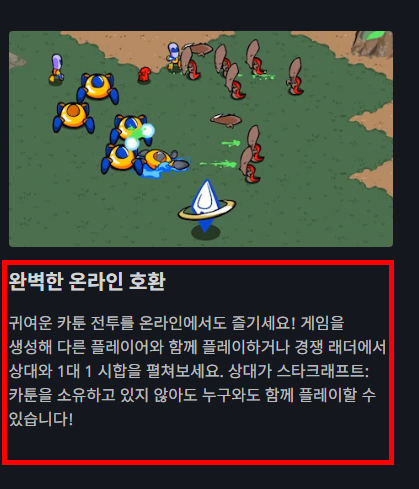 스타크래프트 무료다운로드 사이트