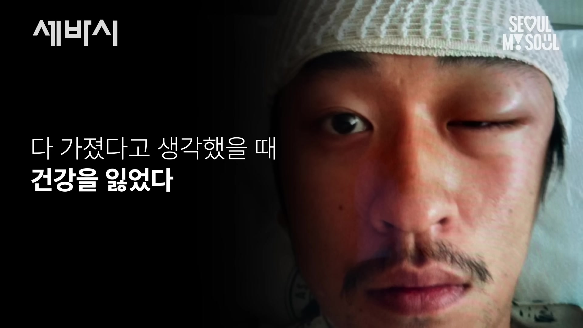 건장을 잃었다