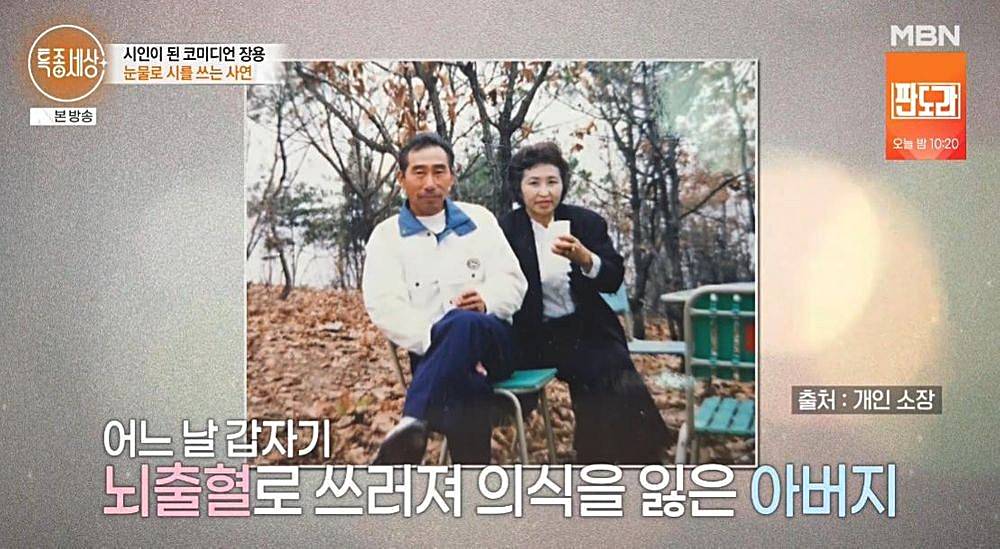 개그맨-장용