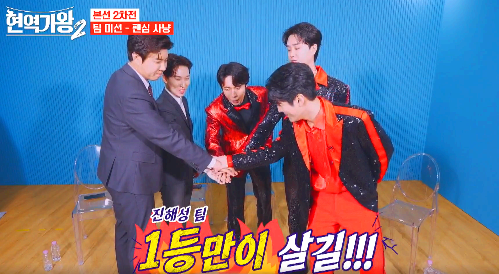 현역가왕 2
