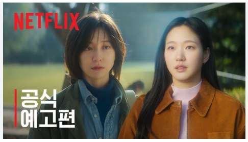 은중과 상연