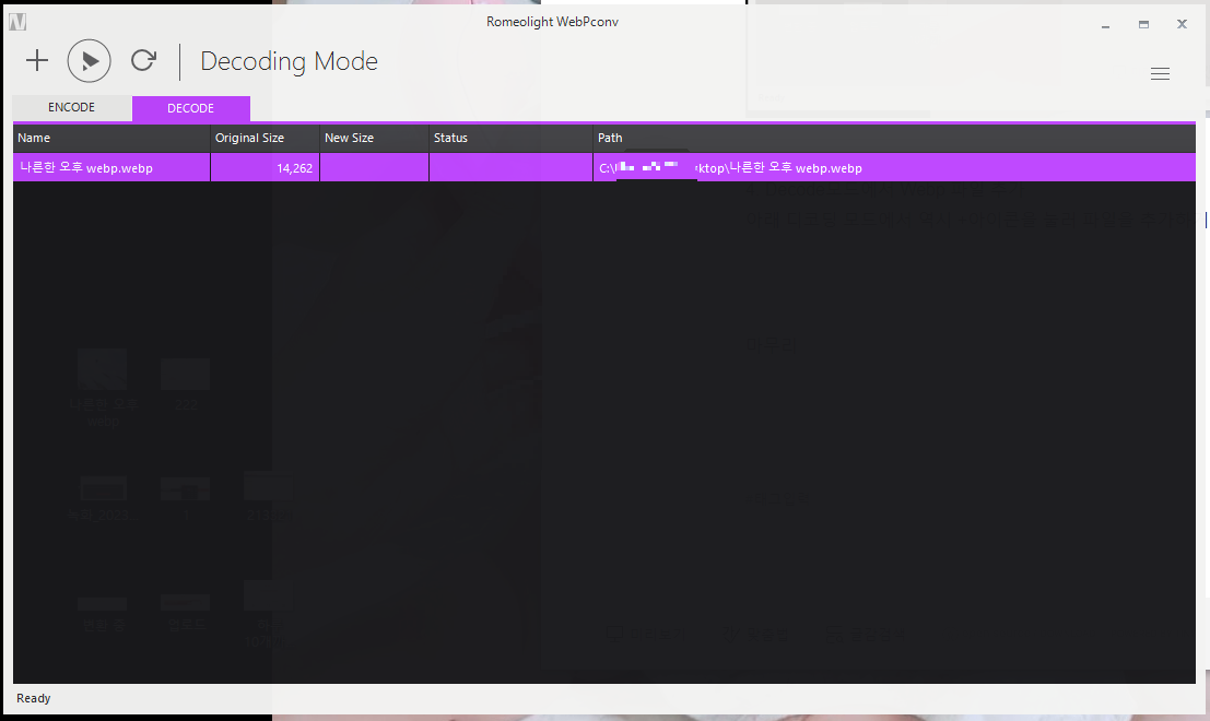 WebPconv Webp 파일 추가