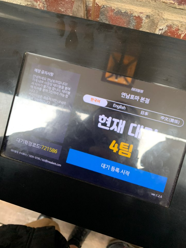 연남토마