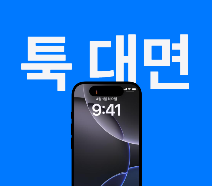 애플페이 교통카드 등록법 및 자동충전 설정 완벽가이드