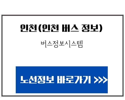 서울시 장애인 버스요금 지원 신청방법&#44; 지원금액&#44; 이용방법 안내