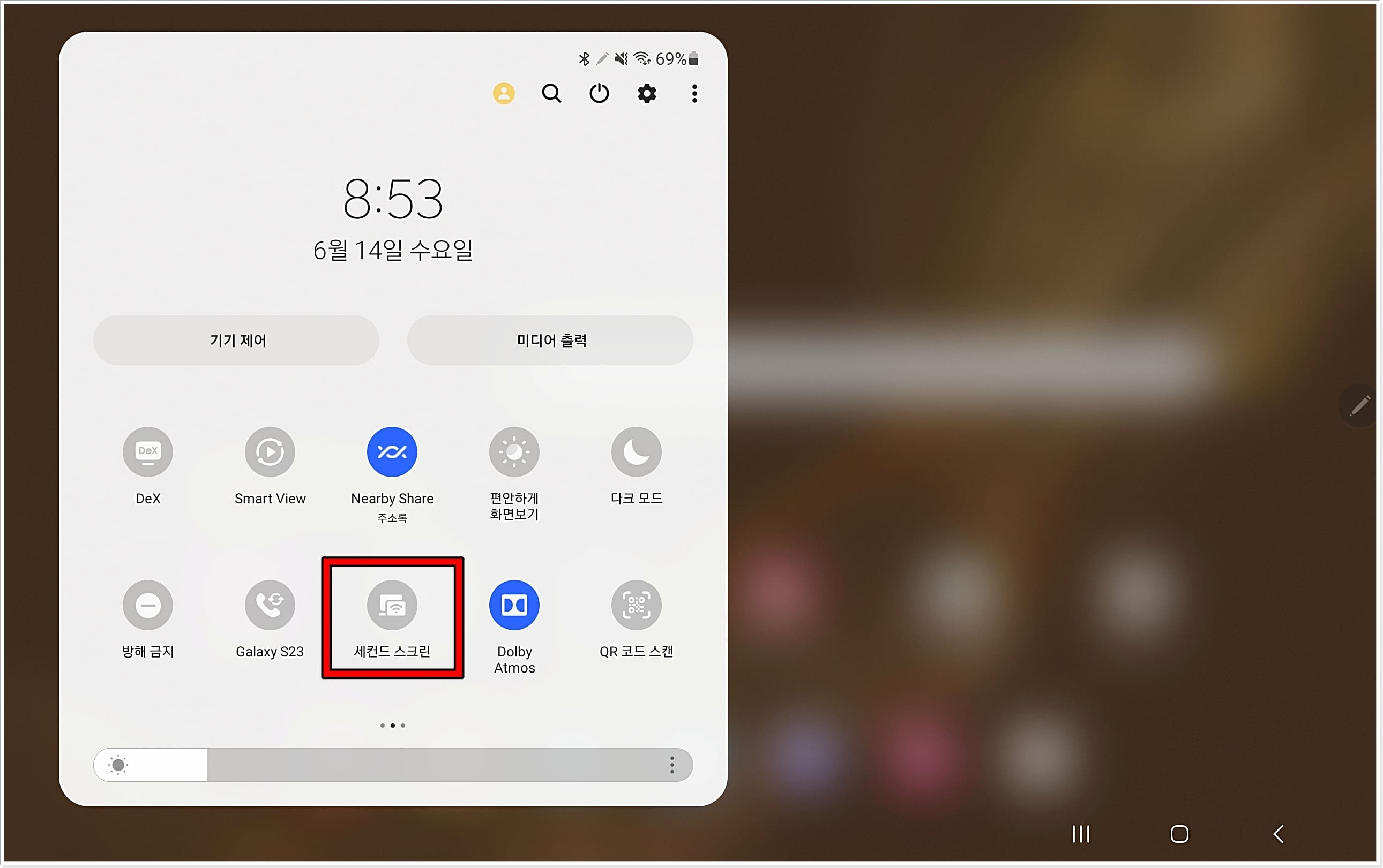 세컨드-스크린-클릭