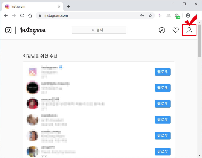 인스타그램 PC버전 로그인