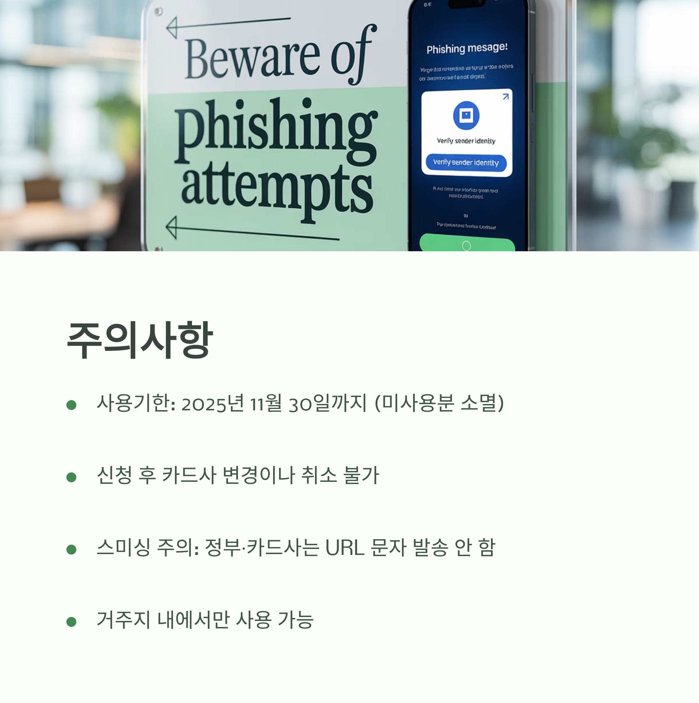 삼성카드 민생지원금