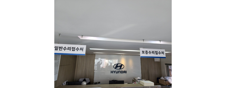 성남 수정구 블루핸즈