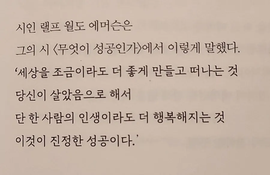 유튜버-밀라논나책-시인랠프윌도에머슨-에대해쓴글