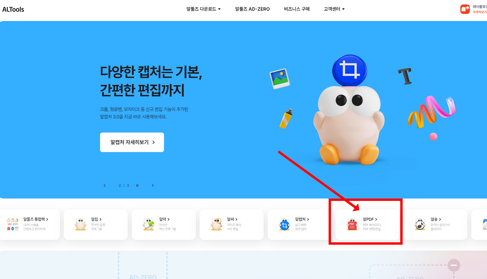 알pdf파일 무료 다운로드