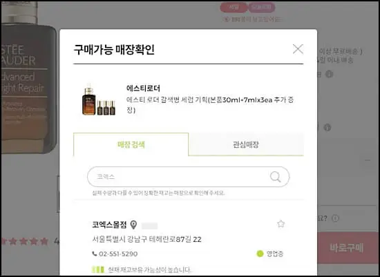 에스티로더갈색병