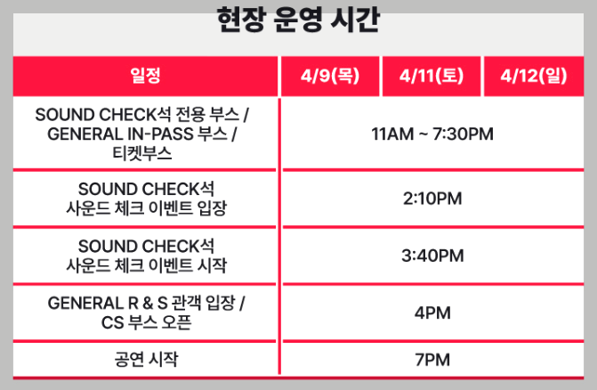 BTS 방탄소년단 월드투어