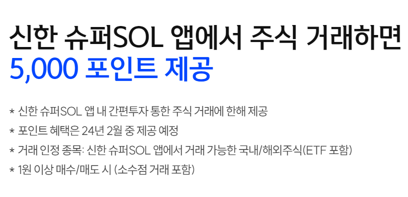 신한투자증권 비대면 계좌개설