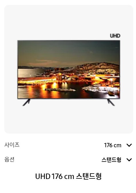삼성TV 슈퍼빅 페스타