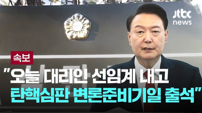 윤석열