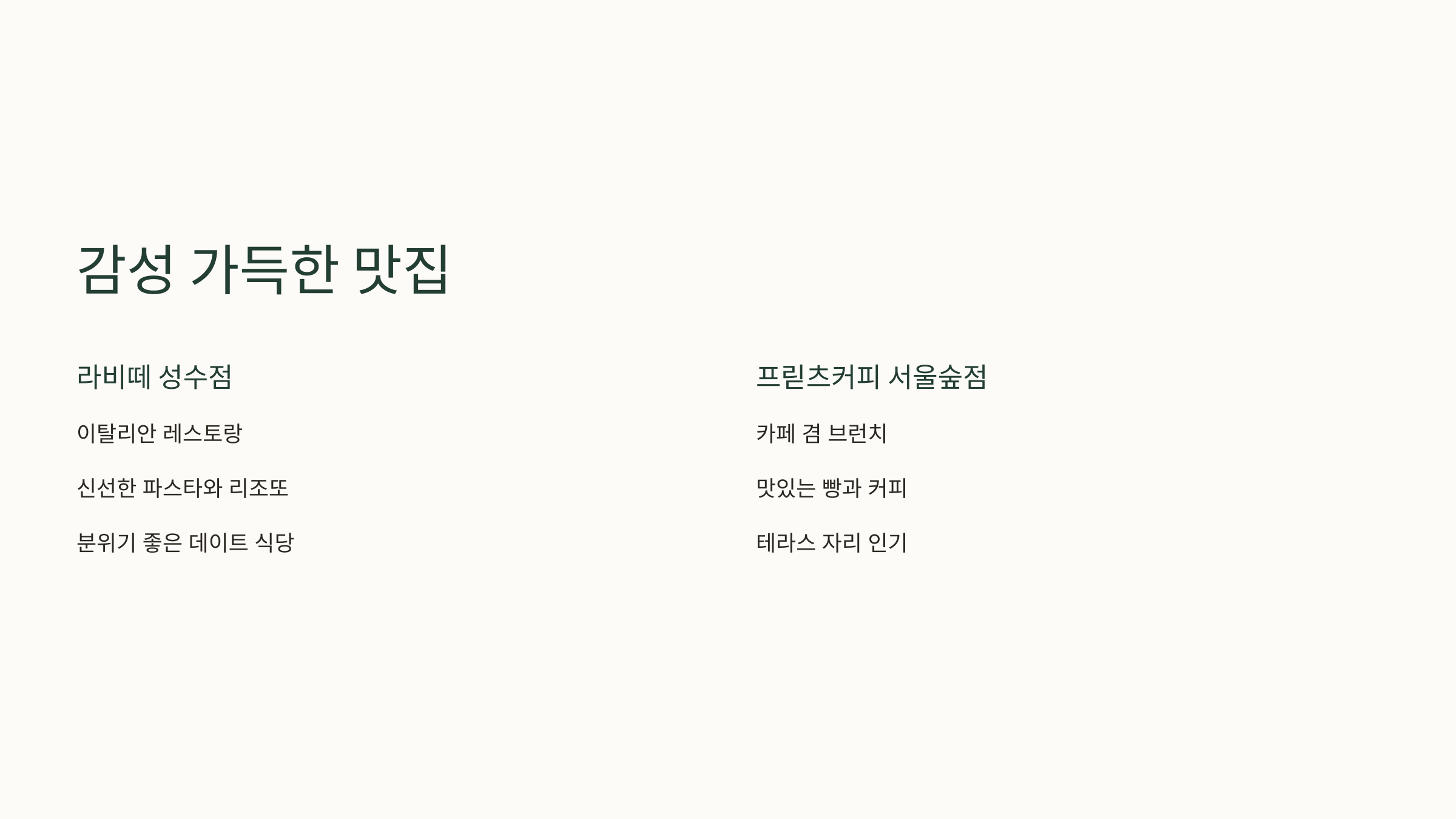 서울숲-데이트-코스,-도심-속-힐링-완전정복!-05