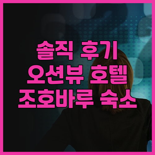 트리니다드 스위츠 요호르 실제 투숙 ..