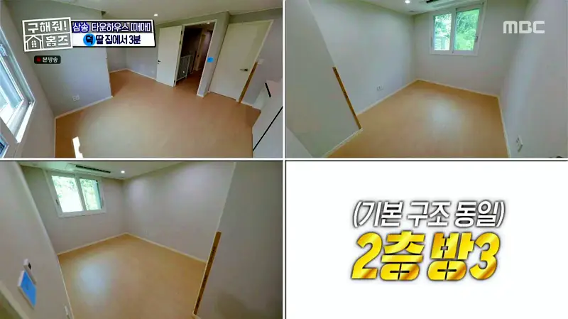 구해줘홈즈 고양시 덕양구 오금동 프로 리모델링 파일러 하우스 매물 가격 및 구조 인테리어 리모델링 소개
