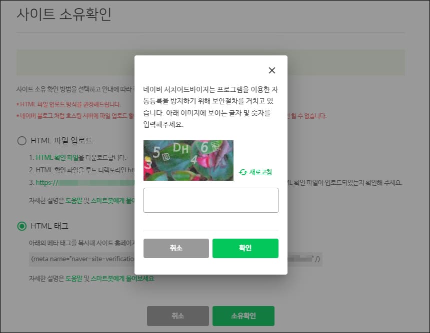 보안 절차 화면