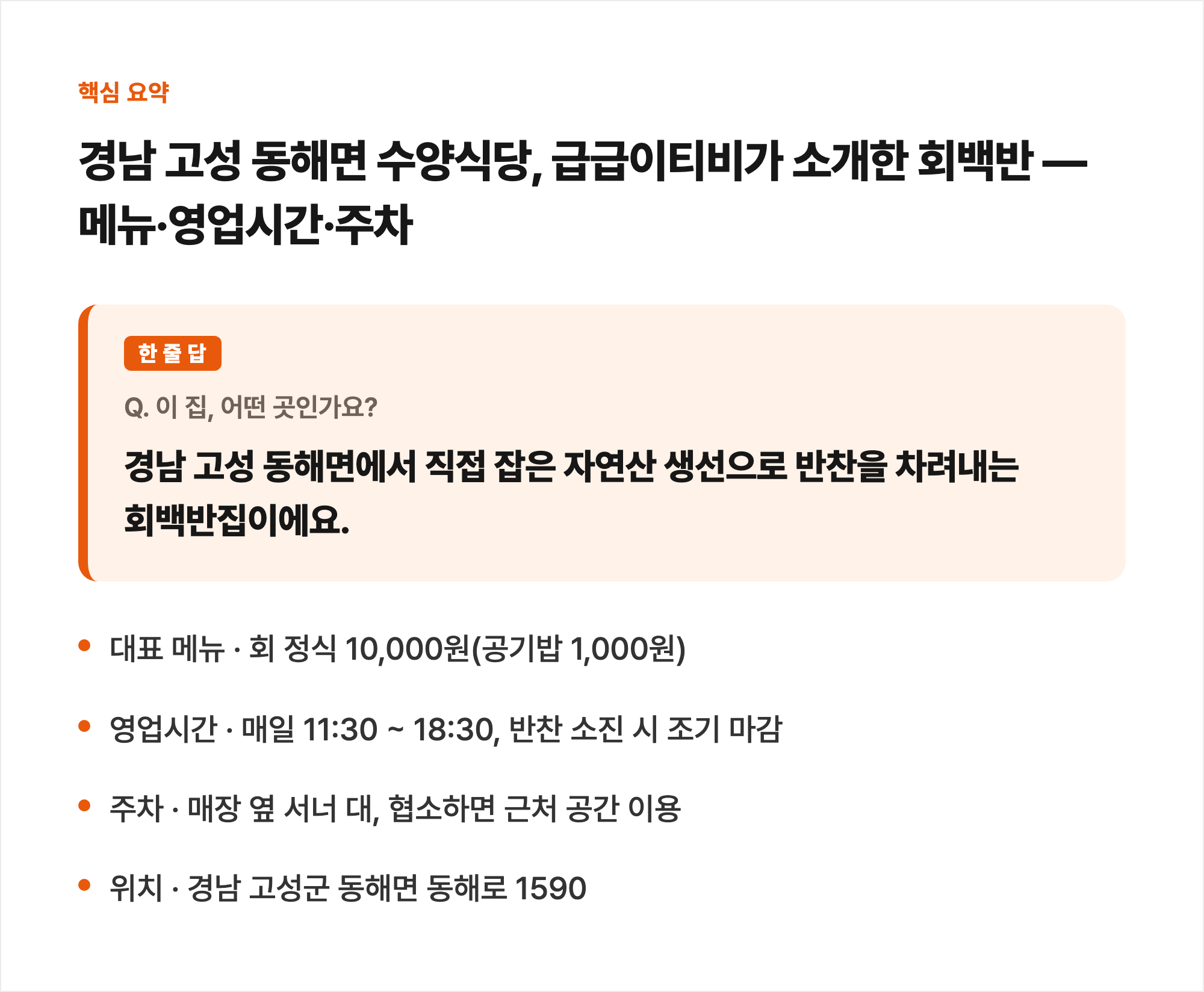 핵심 요약