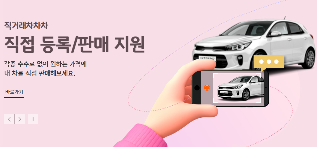 2024년 중고차 거래 플랫폼 완벽 비교 분석 [실시간 시세/직거래 꿀팁 총정리]