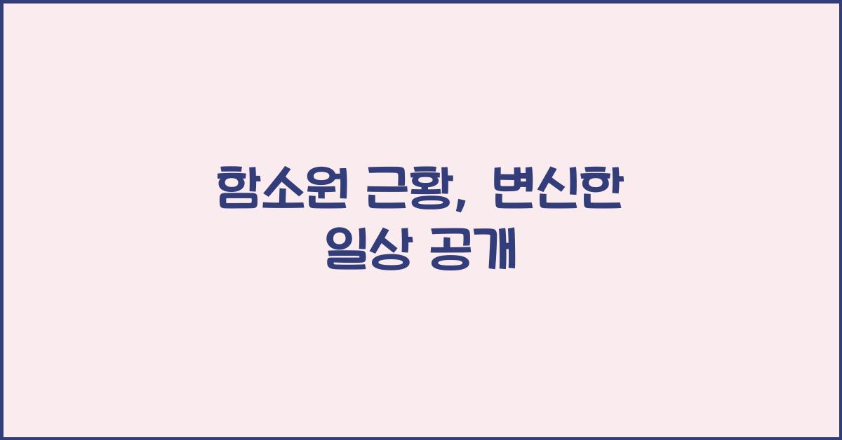 함소원 근황